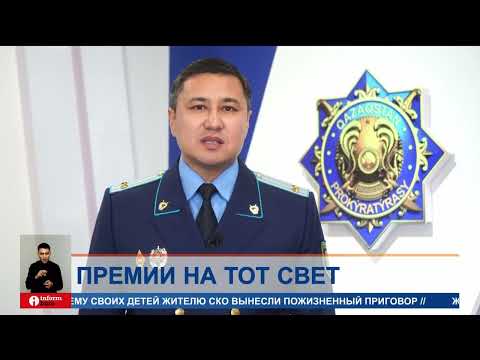 Видео: В КТЖ платили миллионы «мертвым душам»