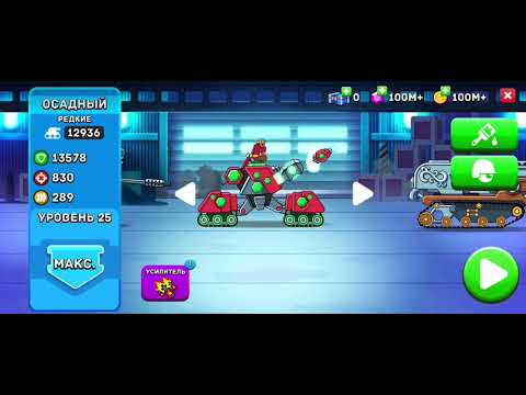 Видео: HILLS OF STEEL 2 часть 