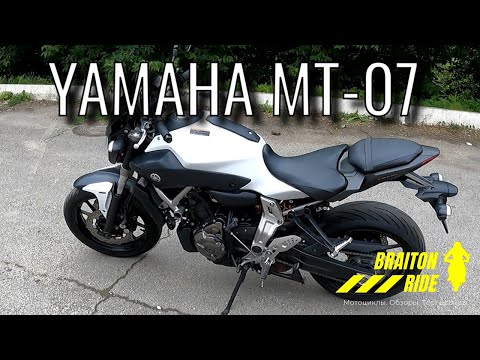 Видео: Обзор Yamaha MT-07 | Тест драйв