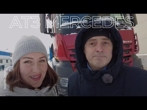 Видео: Автотопливозаправщик Mercedes-Benz Arocs/Рубинчик