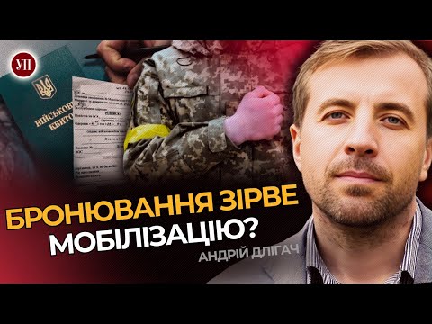 Видео: Фінансування ЗСУ зменшиться на 30% без економічного бронювання. Зниження призовного віку – помилка
