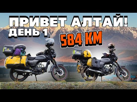Видео: ДАЛЕКО И НЕ ДОРОГО! Путешествие на мопедах в Монголию! День первый.