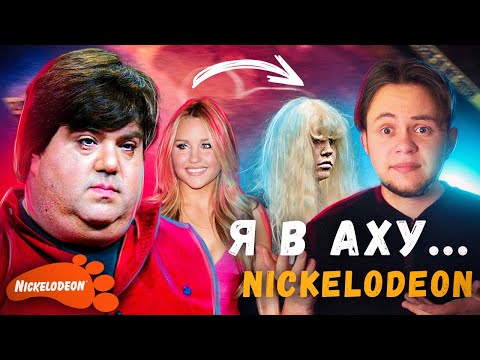 Видео: ВСЁ РАСКРЫЛОСЬ.ТЕПЕРЬ ВСЕ П... НАКАЗАНЫ|ДЕН ШНАЙДЕР, АМАНДА БАЙНС,ДРЕЙК БЕЛЛ| ОБЗОР Quiet On The Set