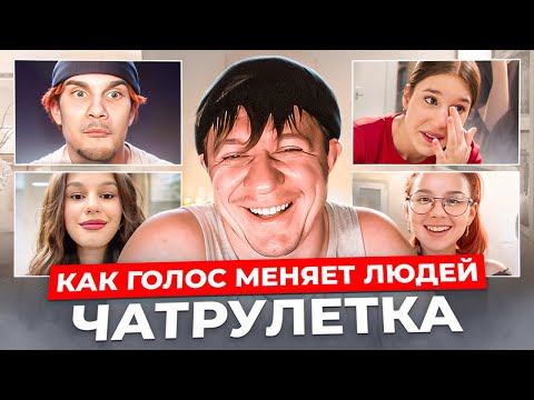 Видео: Люди меняются за секунду, когда слышат этот голос
