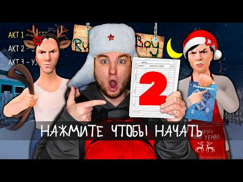 Видео: ЗЛЫЕ РОДИТЕЛИ НАКАЗАЛИ МЕНЯ ЗА ДВОЙКУ - SCHOOLBOY RUNAWAY В РЕАЛЬНОЙ ЖИЗНИ!