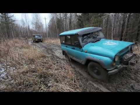 Видео: Как едут по грязи стоковые карбюраторные УАЗы и подготовленный Патриот