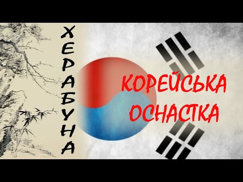 Видео: На японський поплавок по корейськи. Оснастка для херабуни.