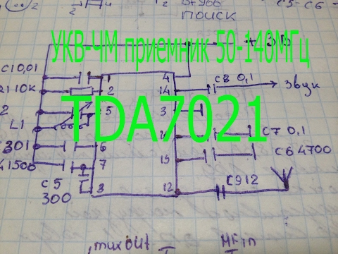 Видео: УКВ-ЧМ 50-140МГц радиоприемник на микросхеме TDA7021или К174ха34.Ловит аэропорт