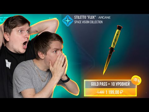 Видео: ПОКУПАЮ GOLD PASS РОМЕ GREEZ'У ЗА КАЖДЫЙ КИЛЛ В STANDOFF 2