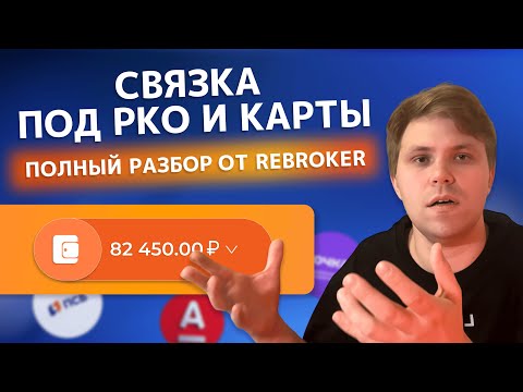 Видео: МОТИВ через ЗАКУПЫ - как льют трафик на РКО и карты в 2025