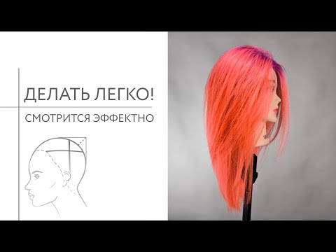 Видео: Простая комбинация с треугольными слоями в длине