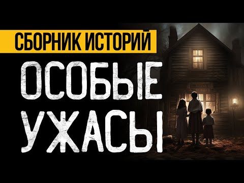 Видео: НЕВЕРОЯТНЫЕ СТРАШНЫЕ ИСТОРИИ ОТ АЛЬБИНЫ НУРИ - УЖАСЫ. МИСТИКА