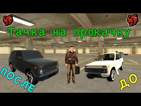 Видео: Тачка На Прокачку Блек Раша | Розыгрыш Машины Для Вас | Black Russia Krasnodar