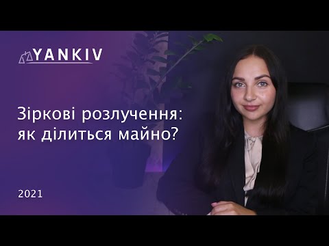 Видео: Розлучення Саші Бо. Коментар адвоката. Пустовіти розлучення