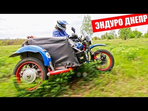 Видео: Мотоцикл Днепр МТ Enduro style! ВОТ ЭТО МОЩЬ!💪