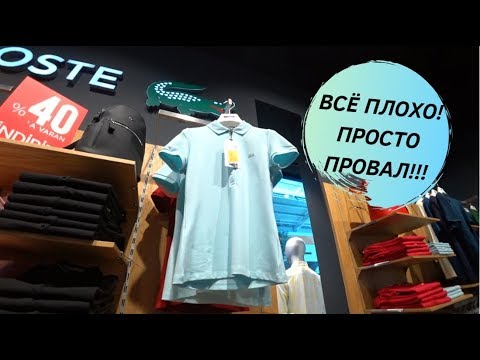 Видео: Дипо - самый плохой ТЦ Анталии. Сток, неликвид, старьё. Оно Вам надо?