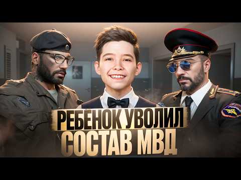 Видео: ПОСТАВИЛ РЕБЁНКА на ЛИДЕРКУ МВД в ГТА 5 РП | (RMRP Патрики)