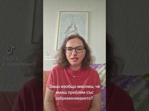 Видео: "Защо изобщо мислиш, че имаш проблем със забременяването?" 😊 - питах моята клиентка 🍀