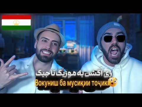 Видео: ❌ریکشن به رپ تاجیکستان Basster Вокуниш ба рэпи Тоҷикистон🛑
