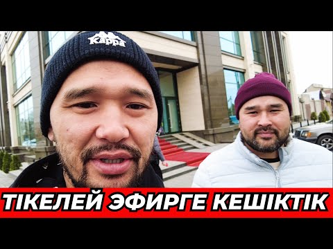 Видео: PROMMA VLOG - ММА комментаторларының әлеміне саяхат