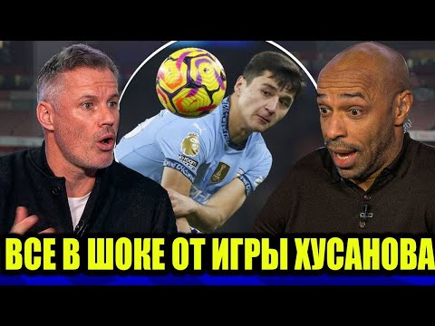 Видео: ВОТ ЧТО ГОВОРЯТ О ХУСАНОВЕ ЛЕГЕНДЫ ФУТБОЛА НА ТЕЛЕВИДЕНИИ АПЛ И ВО ВСЕМ МИРЕ!