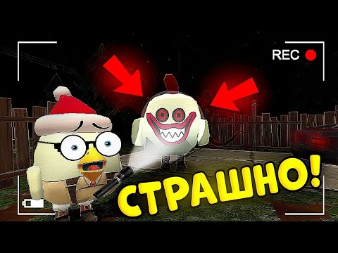 Видео: 🤯САМЫЙ СТРАШНЫЙ МИФ В ЧИКЕН ГАН!😱 НЕ ДЛЯ СЛАБОНЕРВНЫХ! ПРОВЕРКА МИФОВ! CHICKEN GUN! НОВЫЙ МОБ!
