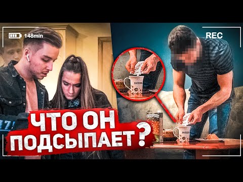 Видео: Ей же всего 15, ЧТО ОН ПОДСЫПАЛ ЕЙ? | Социальный Эксперимент