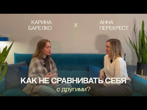 Видео: У других получается, а у меня нет. Что делать?