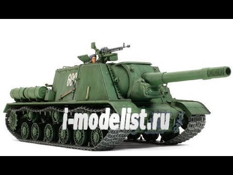 Видео: Обзор модели САУ "ИСУ-152" "Зверобой" фирмы "Tamiya" в 1/35 масштабе.