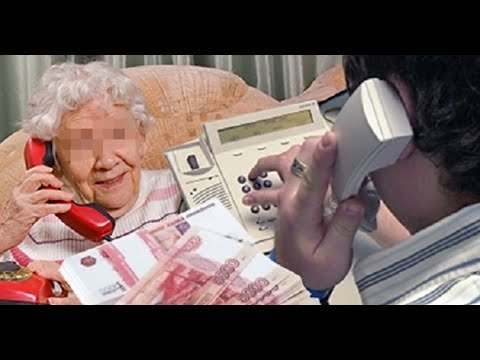 Видео: Бабушки - Мошенницы. Как не потерять квартиру и деньги