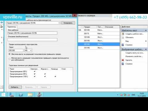 Видео: Квоты для сетевых папок в Windows Server 2012 R2