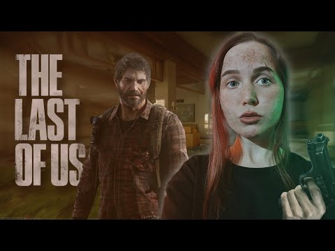 Видео: СПЛОШНЫЕ ЭМОЦИИ | THE LAST OF US | ЧАСТЬ 9