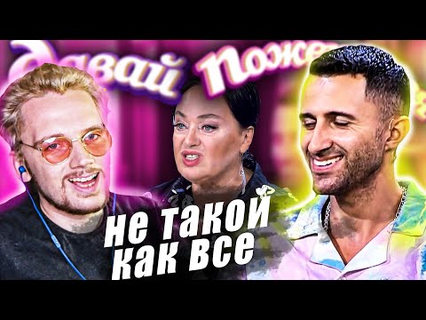 Видео: В поисках опытной и старой женщины на Давай Поженимся! | Обзор | Часть 1