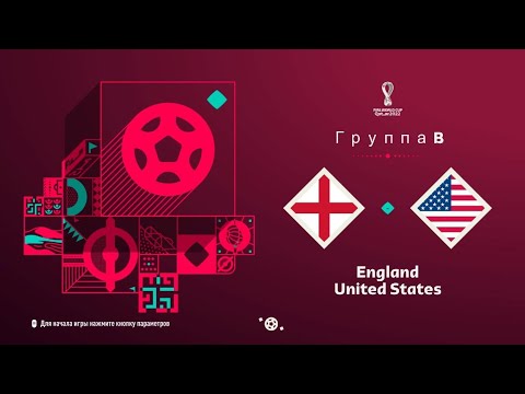 Видео: FIFA 23 Группа В 2 тур Чемпионата мира в Катаре Англия-США (PS 5 4k)