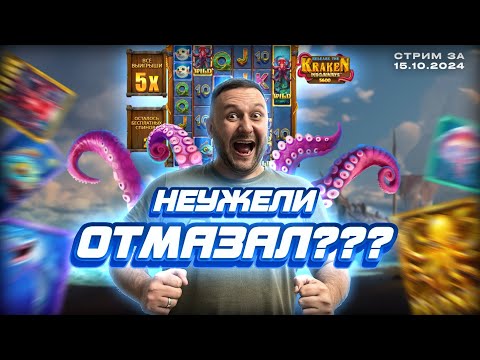 Видео: UNLIMИТНАЯ СЕРИЯ ЗАНОСОВ ПОШЛА!!!  Заносы недели от х1000!!!