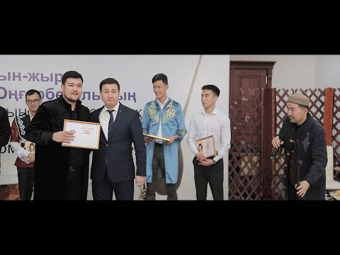 Видео: Аралбай Оңғарбекұлы - 165 жыл. Конкурс-Маңғыстау