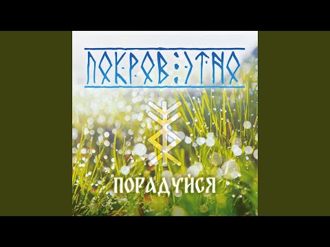 Видео: Коло