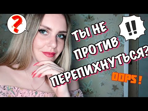 Видео: ПОЗОРНЫЕ СВИДАНИЯ. ЧТО ДЕЛАТЬ, КОГДА ДЕВУШКА ОЧЕНЬ ПОРЯДОЧНАЯ.