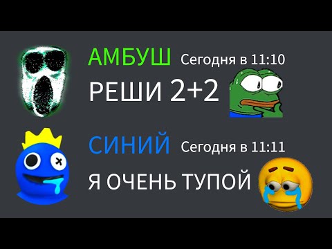 Видео: МОНСТРЫ ИЗ ДОРС ИГРАЮТ В РАДУЖНЫХ ДРУЗЕЙ 2! Сборник видео 1