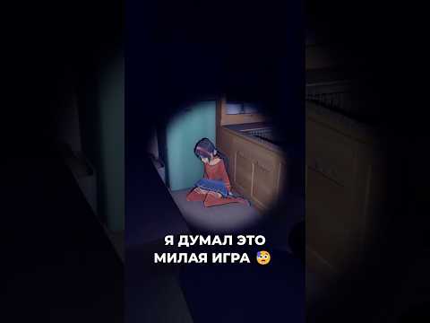 Видео: Я ДУМАЛ ЭТО МИЛАЯ ИГРА 😥 Miside #shorts #miside #прохождение