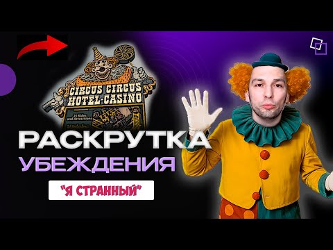 Видео: Ты странный? Или просто уникальный? Узнай правду!