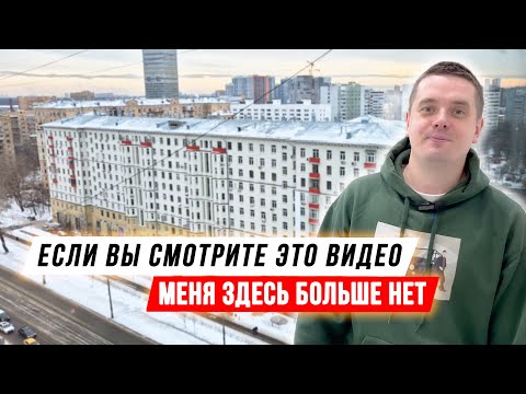 Видео: Продал квартиру? / История и капитальный ремонт / Оптимальный LIVE