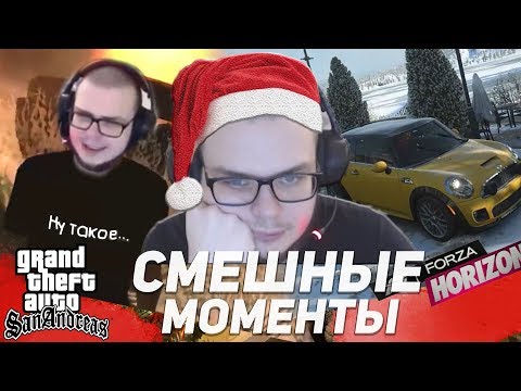 Видео: СМЕШНЫЕ МОМЕНТЫ С БУЛКИНЫМ №47 (GTA SAN ANDREAS | FORZA HORIZON 4)