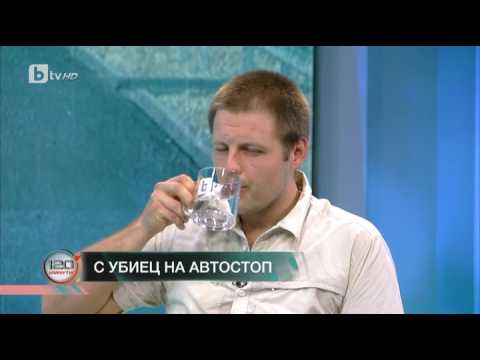 Видео: 120 минути: Пребитият от Стефан Станев: Преди да ни нападне, ни каза, че често взимал LSD