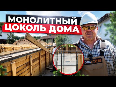 Видео: Строительство дома из КИРПИЧА. Этап: монолитный цоколь. Выпуск 3