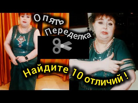 Видео: Умение шить это проклятье! Не могу себе ничего купить.Хоть пуговицу, но перешить нужно.