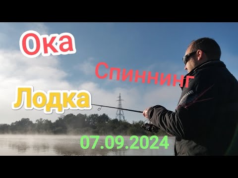 Видео: Рыбалка на Оке с лодки. Рыбное ЭЛЬДОРАДО продолжается!!!