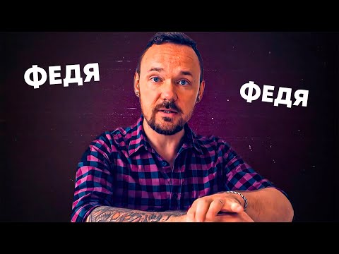 Видео: FREDGUITARIST УНИЧТОЖЕН