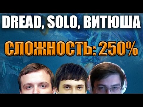 Видео: ОНИ МЕНЯ НЕНАВИДЯТ! [Dread, Solo, Витюша,NS, GN]