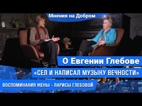 Видео: Композитор Евгений Глебов: как связаны АДАЖИО ИЗ МАЛЕНЬКОГО ПРИНЦА, фильм по Короткевичу и Легран?
